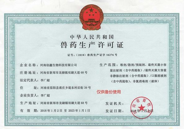 China Henan Chuangxin Biological Technology Co., Ltd. certificaten