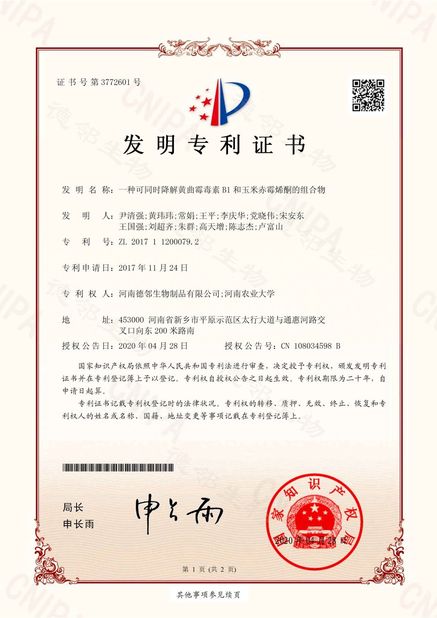 China Henan Chuangxin Biological Technology Co., Ltd. certificaten